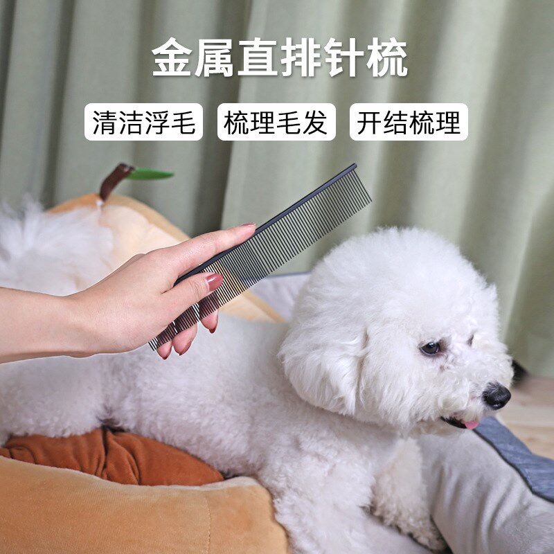 宠物梳子挑毛美容造型直排梳猫梳子开结去浮毛狗梳子宠物用品