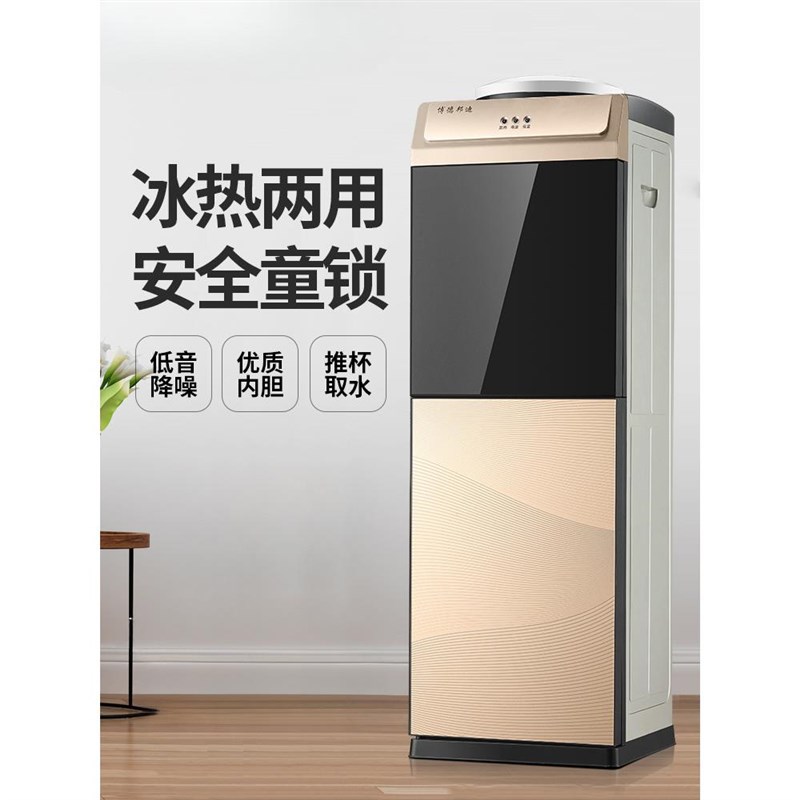 饮水机家用立式冷热迷你小型台式宿舍办公室节能冰温热制冷开水机