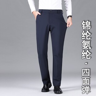 男士锦纶氨纶面料裤子四面弹休闲裤高弹直筒光滑亮面冰丝夏季男裤