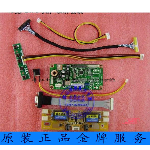 友达17 M170EG01/V0/VG/VH/VA/V1/V7/V8/VD/ G170EG01驱动板套件