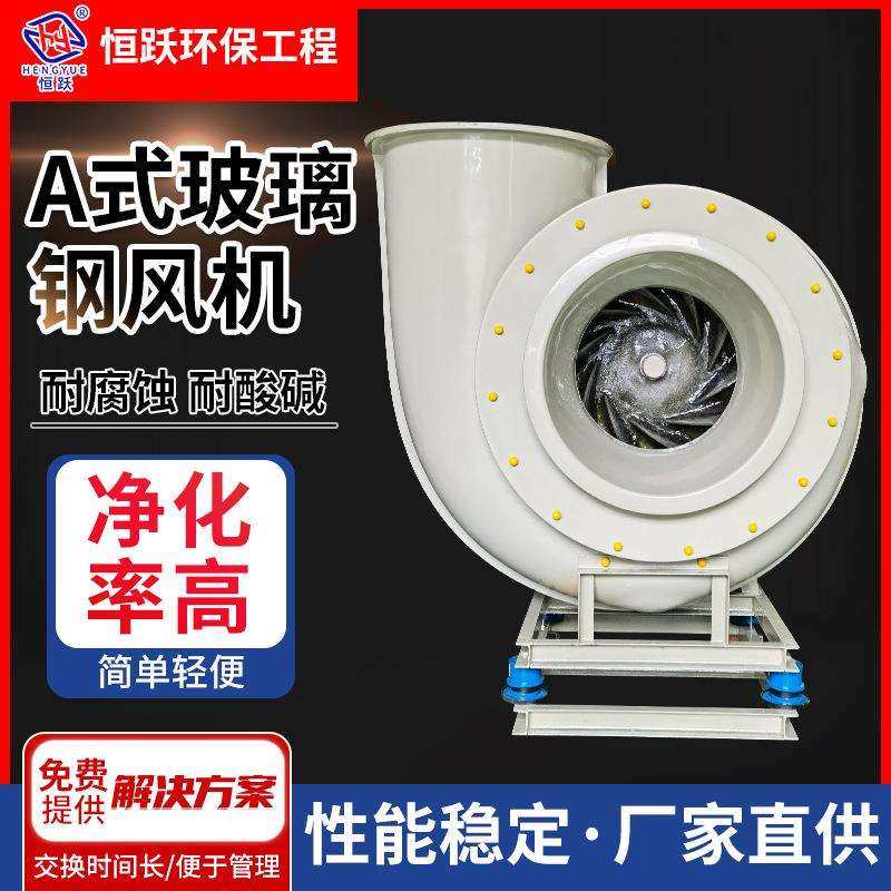 厂家玻璃钢离心风机 4-72型工业强吸力耐酸碱玻璃钢离心风机,鲜花速递/花卉仿真/绿植园艺,割草机/草坪机,淘宝优惠券,粉丝福利购,淘宝优惠卷