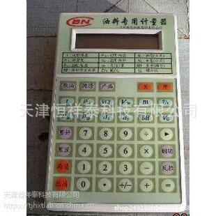 供应 BN-III 油料用计量器 《GB/T1885-1998石油计量表》