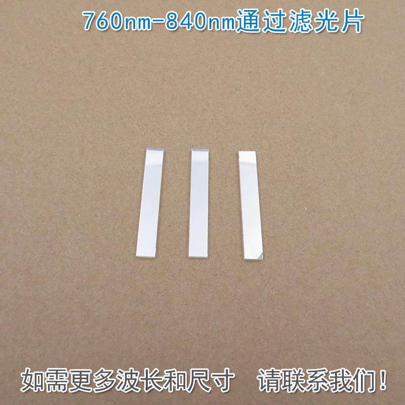 760nm-840nm通过滤光片 可见光截止近红外光高透玻璃镜片通光滤镜,鲜花速递/花卉仿真/绿植园艺,割草机/草坪机,淘宝优惠券,粉丝福利购,淘宝优惠卷