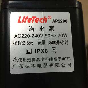 Lifetech强者AP5200鱼缸潜水泵家用静音水泵水族箱过滤泵抽水泵