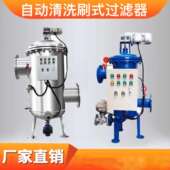 304不锈钢全自动反冲洗自清洗过滤器 压差控制方式 配有自动排污