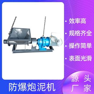 采矿隧道水利煤矿练泥机 炮泥挤出成型机 4KW矿用练泥