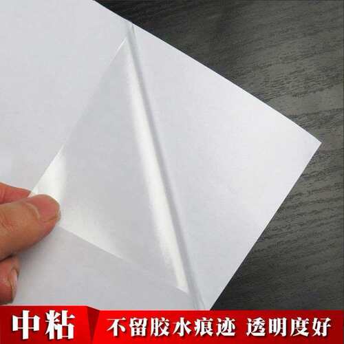 艾诺利透明转移膜中高粘广告刻字贴汽车拉花定位膜车贴转移