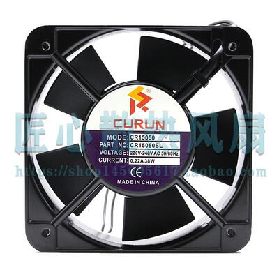 CURUN MODE: CR15050SL 220V-240V AC 0.22A 38W 15厘米散热风机