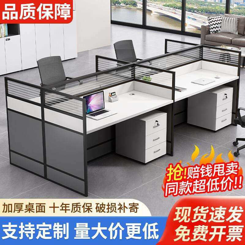 屏风卡座四六职员办公室工位人位桌办公桌椅组合职员隔断简约现代,鲜花速递/花卉仿真/绿植园艺,割草机/草坪机,淘宝优惠券,粉丝福利购,淘宝优惠卷