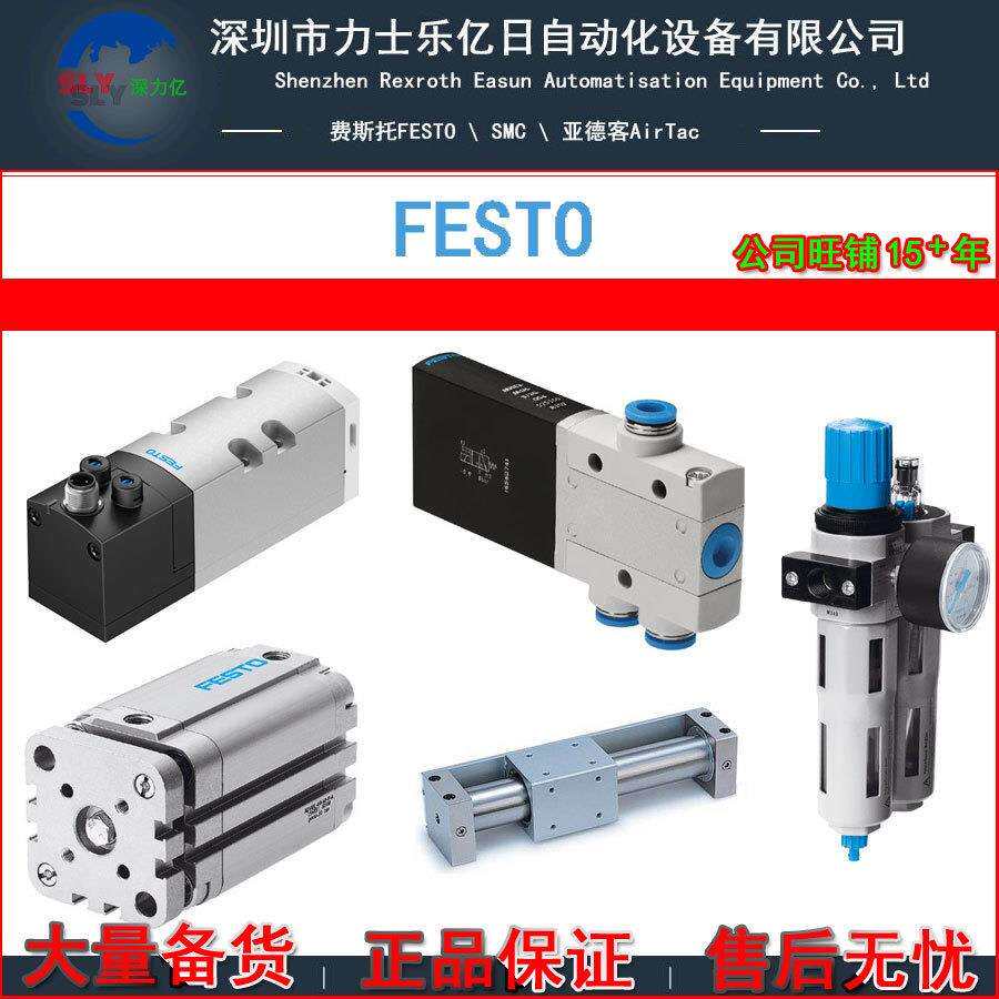 FESTO费斯托行程开关SMT-10F-PS-24V-K0,3L-M8D（525916）