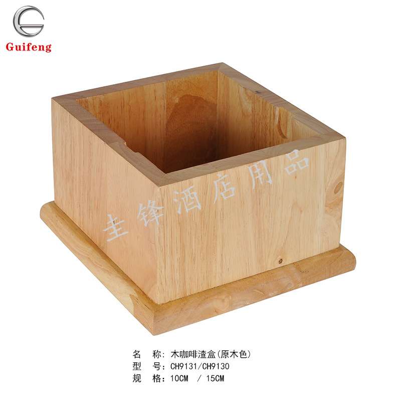 圭锋木咖啡渣盒咖啡渣桶粉渣盒敲渣盒咖啡器具 吧台用具