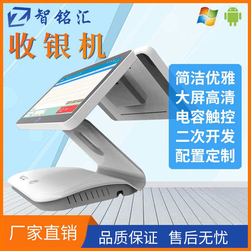 厂家直供J1900/i3/i5/i7触摸终端机 15.6寸商用触控收银一体机