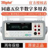 TH1942 同惠 TH1963多用表 TH1952 TH1953 台式 数字万用电表