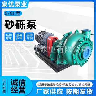 渣浆泵 耐磨大型砂砾泵 河道清淤泥 抽砂机 工业耐酸碱泥浆泵 豪