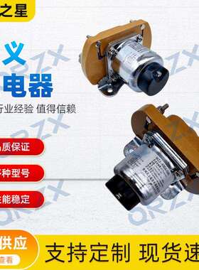 挖掘机配件柳工天义继电器直流接触器24V/MZJ-400A/803608697原装