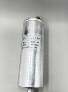 CBB69 500VAC 133UF 5%无极滤波电容 厦门法拉薄膜电容