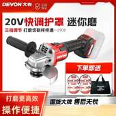 大有20V锂电调速角磨机2908手持切割无刷打磨抛光机高转速磨光机