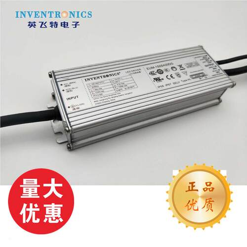 英飞特电源开关INVENTRONICS 室外大功率驱动器 led灯洗墙灯维修