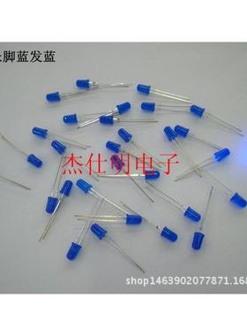 5MM/F5长脚蓝发蓝圆头散光高亮蓝光蓝色LED发光二极管指示灯珠