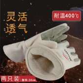 卡司顿GEII15 34耐高温手套400度经济隔热金属冶炼热铸造手套