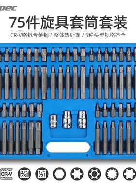 内六角套筒电动扳手套筒工具t30t40t50t60梅花六角批头内六花六方