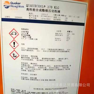 奎克好富顿 CUT-MAX 185-10金属加工油