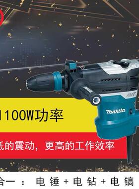 HR4013C 牧田电锤 插电式1100W大功率多用电钻电镐