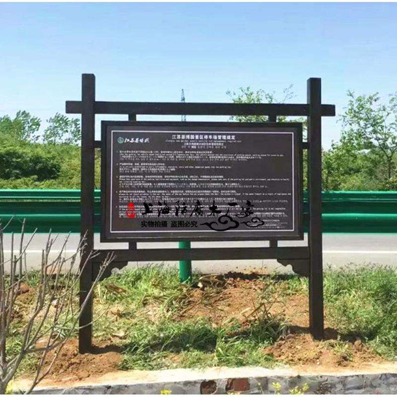 户外广告牌防腐木宣传栏仿古橱窗木质景区文化长廊公告开栏指示牌