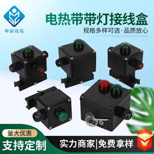 电伴热带带指示灯接线盒 电源两通三通四通尾端接线盒 温控器