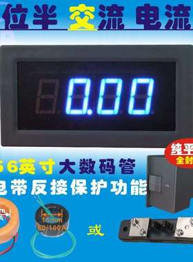 YB5135B 数显交流电流表 三位半 数字AC电流表头 D69 全封壳 蓝色