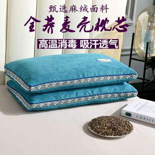 荞麦皮壳枕头套装成人一对装家用枕头芯硬枕芯一只装麻绒护颈枕厂