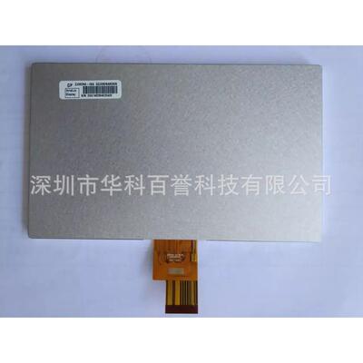 厂家直供：群创原装八寸ZJ080NA-08ATFT液晶显示屏