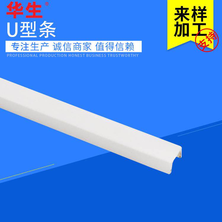 厂家生产加工建筑内外墙PVC护角条U型护角条现货供应新材料新型
