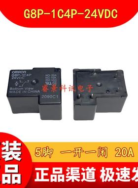 G8P-1C4P-24VDC 5脚继电器 20A一开一闭 G8P-1C4P-DC24V