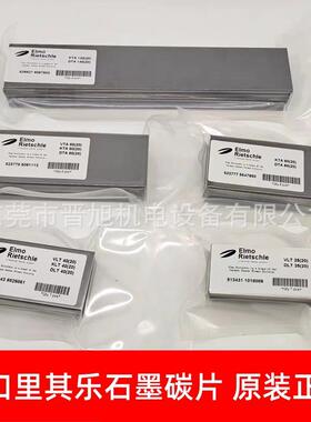 里其乐真空泵碳片 KTA80 DVT80 VTA80石墨旋片5*50*130叶片 晶片
