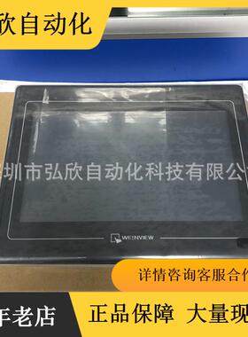 威纶触摸屏MT6070IH5wv 7寸控制触摸面板现货智能液晶