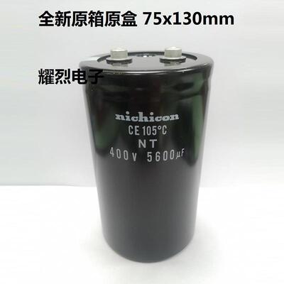 5600uf 400v 尼吉康nichicon电解电容 75x130 大容量储能铝电容器