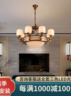 新中式客厅吊灯全铜天然云石吊灯2021新款卧室奢华大气别墅灯具