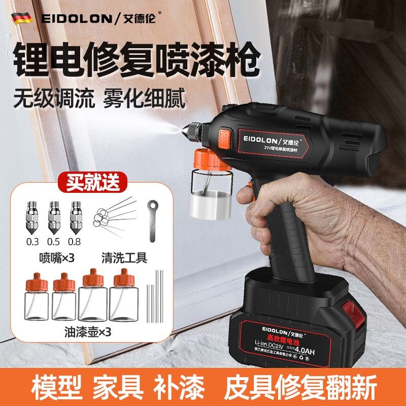 电动喷漆枪充电式家具铁艺补漆枪锂电小型修复喷漆笔手办模型工具,五金/工具,喷枪,淘宝优惠券,粉丝福利购,淘宝优惠卷