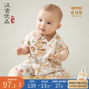 男宝宝衣服短袖婴儿爬爬服国风女宝哈衣夏季超洋气新生的儿连体衣