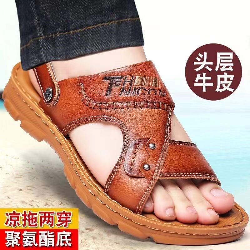 头层牛皮男士两用凉鞋户外休闲沙滩鞋夏季软底防滑橡胶透气凉拖鞋,流行男鞋,人字拖,淘宝优惠券,粉丝福利购,淘宝优惠卷