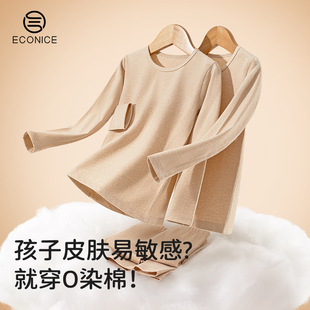 无染棉儿童保暖内衣套装男童冬季打底抗菌棉毛衫女童纯棉秋衣秋裤