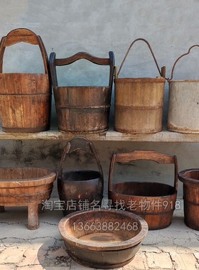 怀旧老物件农村手提水桶木头盆复古装饰收藏扁担水瓢影视道具摆件
