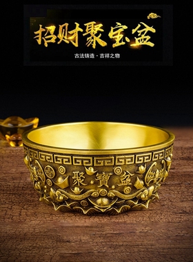 纯铜聚宝盆摆件家居客厅现代装饰迁乔新居开业礼品铜碗工艺品中式