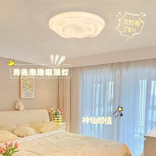 主卧吸顶灯现代简约护眼灯具温馨浪漫奶油风卧室灯全光谱房间灯