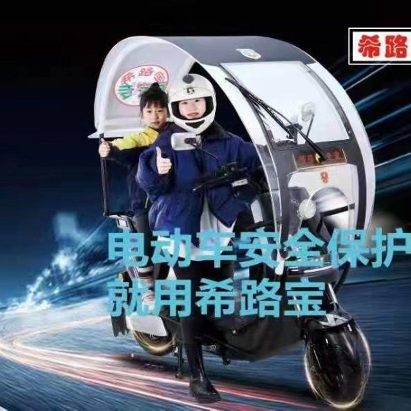 升级电动车雨棚摩托车挡风罩防雨电瓶车遮阳伞外卖哥福音新款雨伞,户外/登山/野营/旅行用品,遮阳篷/雨篷/车篷/广告篷,淘宝优惠券,粉丝福利购,淘宝优惠卷