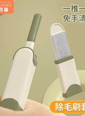 刷毛神器静电除毛刷吸羊毛绒大衣衣服衣物去球刮粘猫毛器去毛刷子