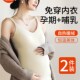 护理内衣 采购产品孕妇母乳喂养吊带 德国天鹅绒保暖背心 妊娠特