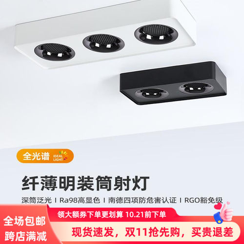 斗胆灯明装超薄射灯方形无主灯客厅照明卧室灯厅灯吸顶led无主灯