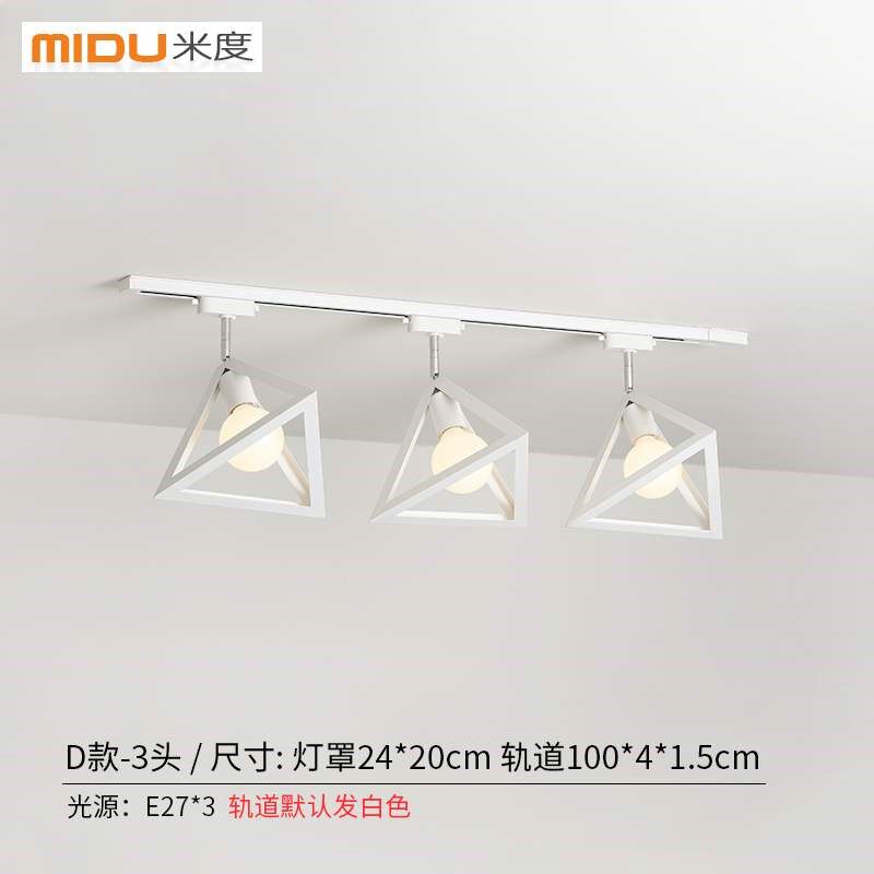 北欧轨道灯射灯女装服装店家用商用客厅店铺展会导轨明装射灯
